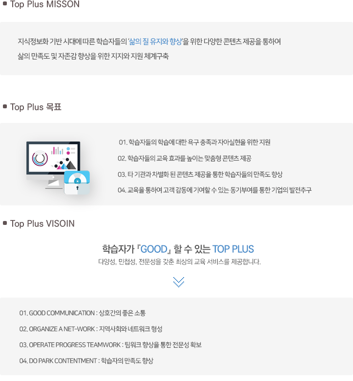 교육은 평생의 동반자입니다.